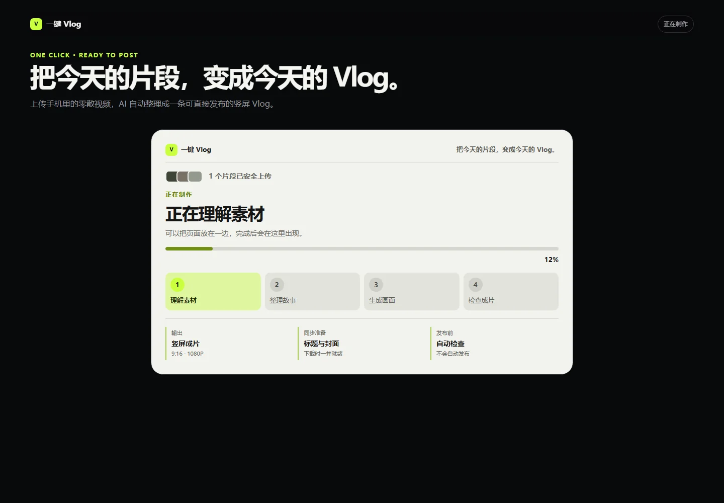AI 视频工作流的脱敏处理界面，展示自动检查状态
